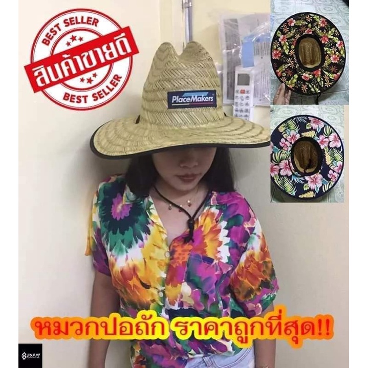 หมวกปอถัก PlaceMakers  ทำมาจากปอธรรมชาติถักอย่างดี นุ่มใส่สบายหัว เหมาะสำหรับนักตกปลากลางแจ้ง