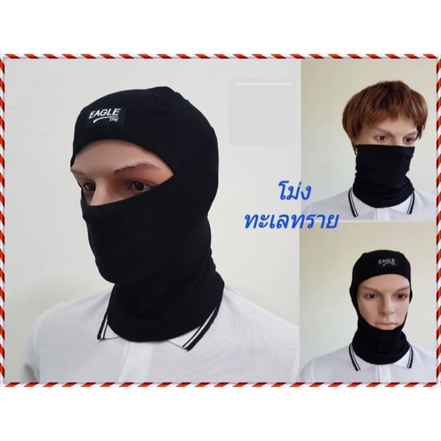 หมวกโม่ง/ผ้าบัฟ/หมวกโม่งนินจา/โม่งใส่ขี่มอเตอร์ไซค์บิ๊กไบร์ มีจ่ายเงินปลายทาง