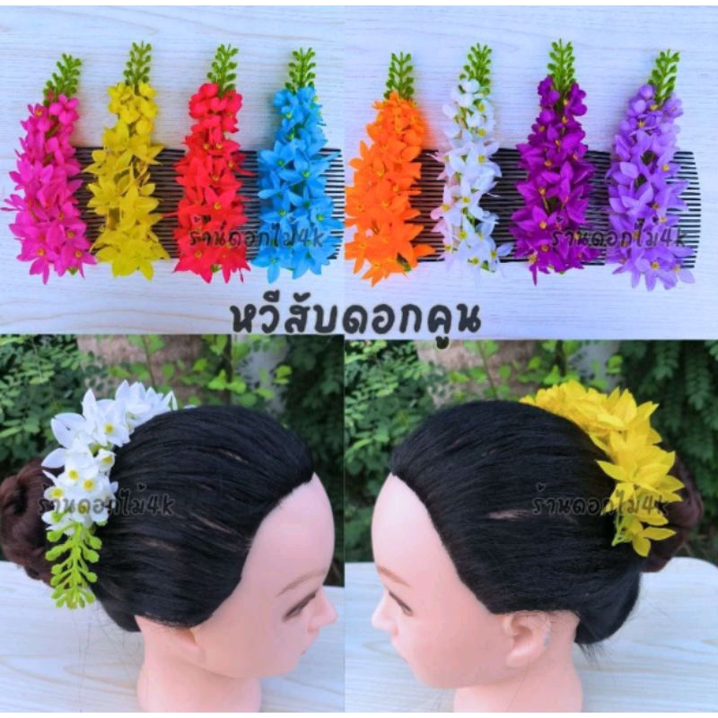 หวีสับผม หวีสีบผมดอกไม้ หวีแฟชั่น พร้อมส่ง ราคาต่อ1ชิ้น ส่งไว