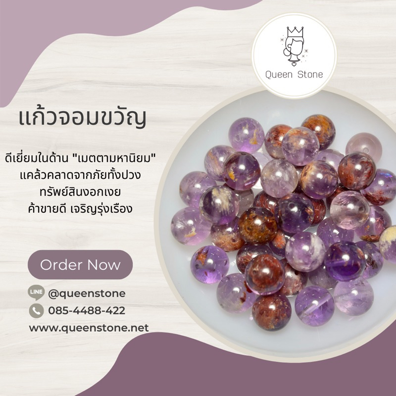 หินแท้ พรีเมี่ยม  1 เม็ด 8 มิล หินนำโชค หินมงคล หินสี กำไลหิน เครื่องประดับ DIY