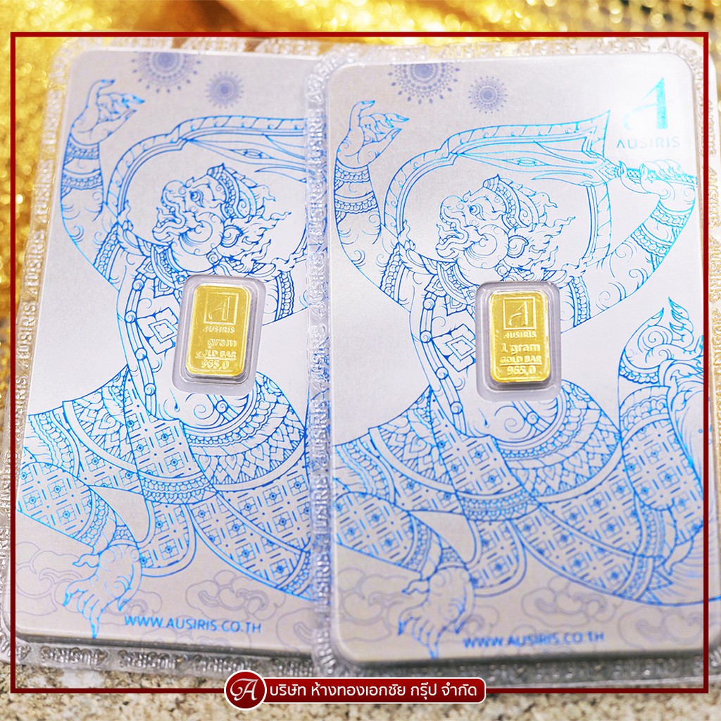 ห้างทองเอกชัยกรุ๊ป ทองคำแท่ง น้ำหนัก 1 กรัม คละลาย