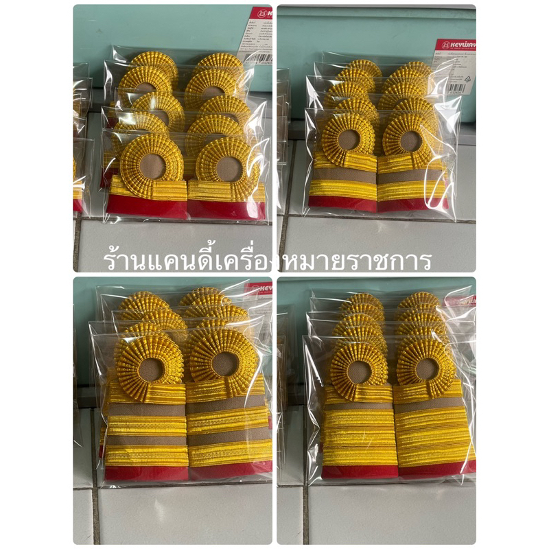 อินทนูการไฟฟ้า-ไปรษณีย์
