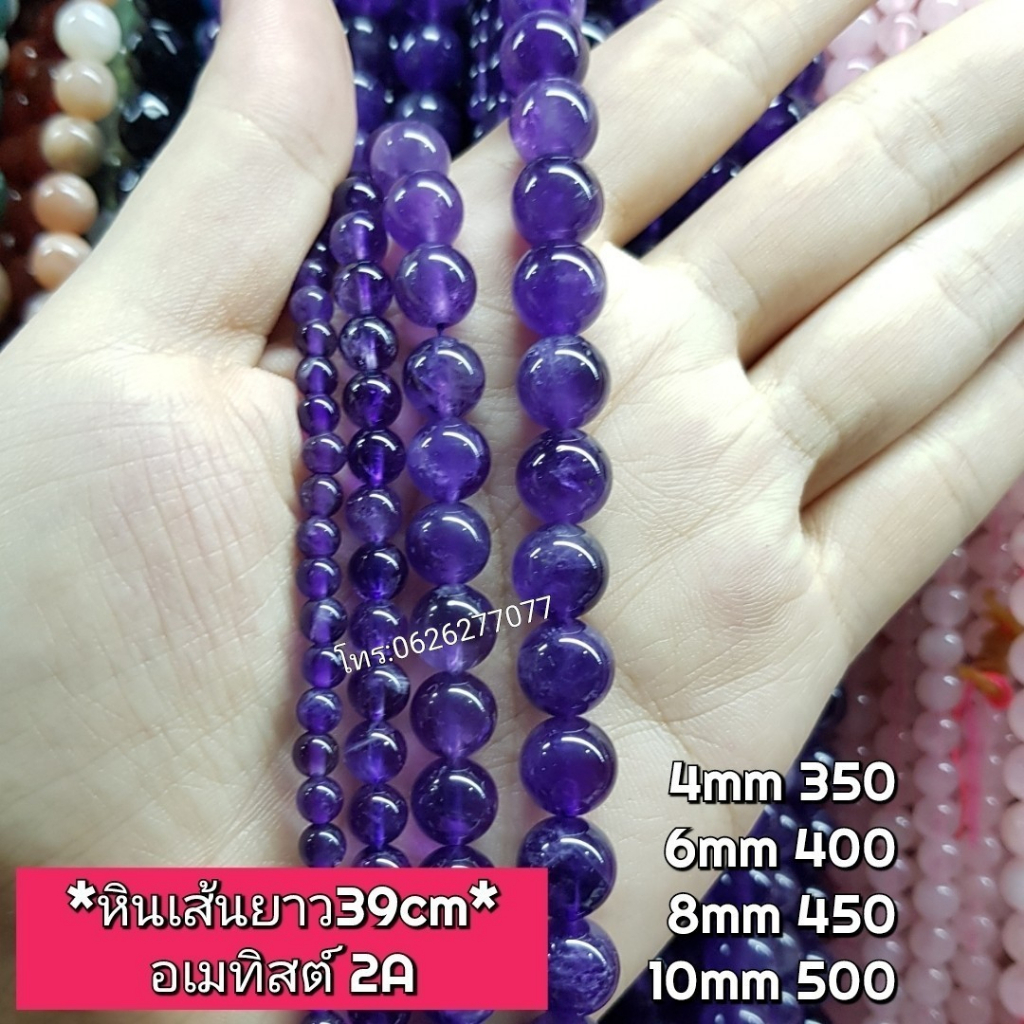 อเมทิสต์2A หินเส้นยาวขายส่ง หินแท้คุณภาพ ความยาวประมาณ38--40cm หินนำโชคหินแท้ หินมงคล