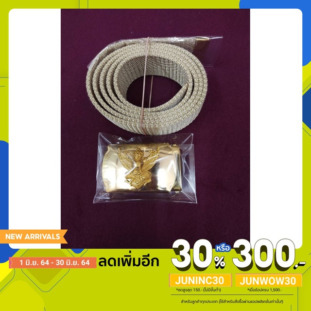 เข็มขัดครุฑข้าราชการ พร้อมสาย แบบธรรมดา(ฟันเดียว)
