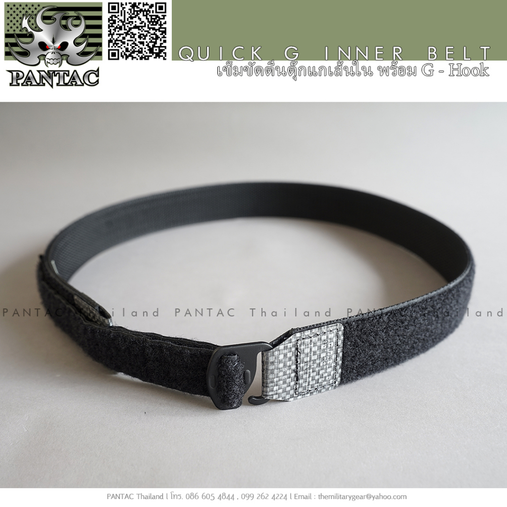 เข็มขัดตีนตุ๊กแกเส้นในจาก Pantac Ind. รุ่น Quick G Hook Inner Belt - ขนาด 1.5 