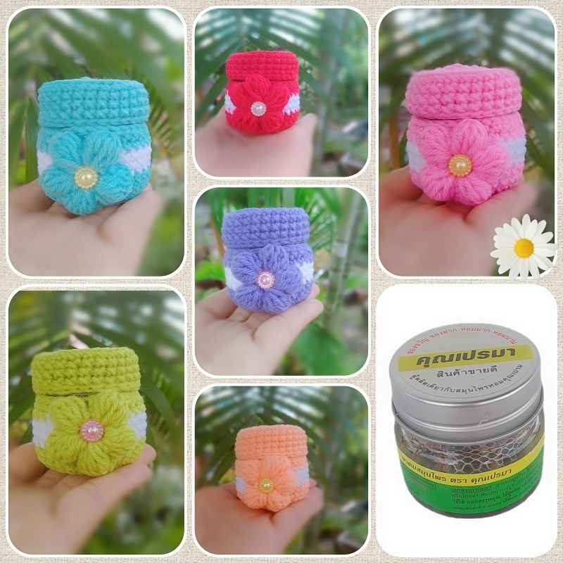 เคสยาดม คุณเปรมา พร้อมส่ง ❌เฉพาะเคส❌