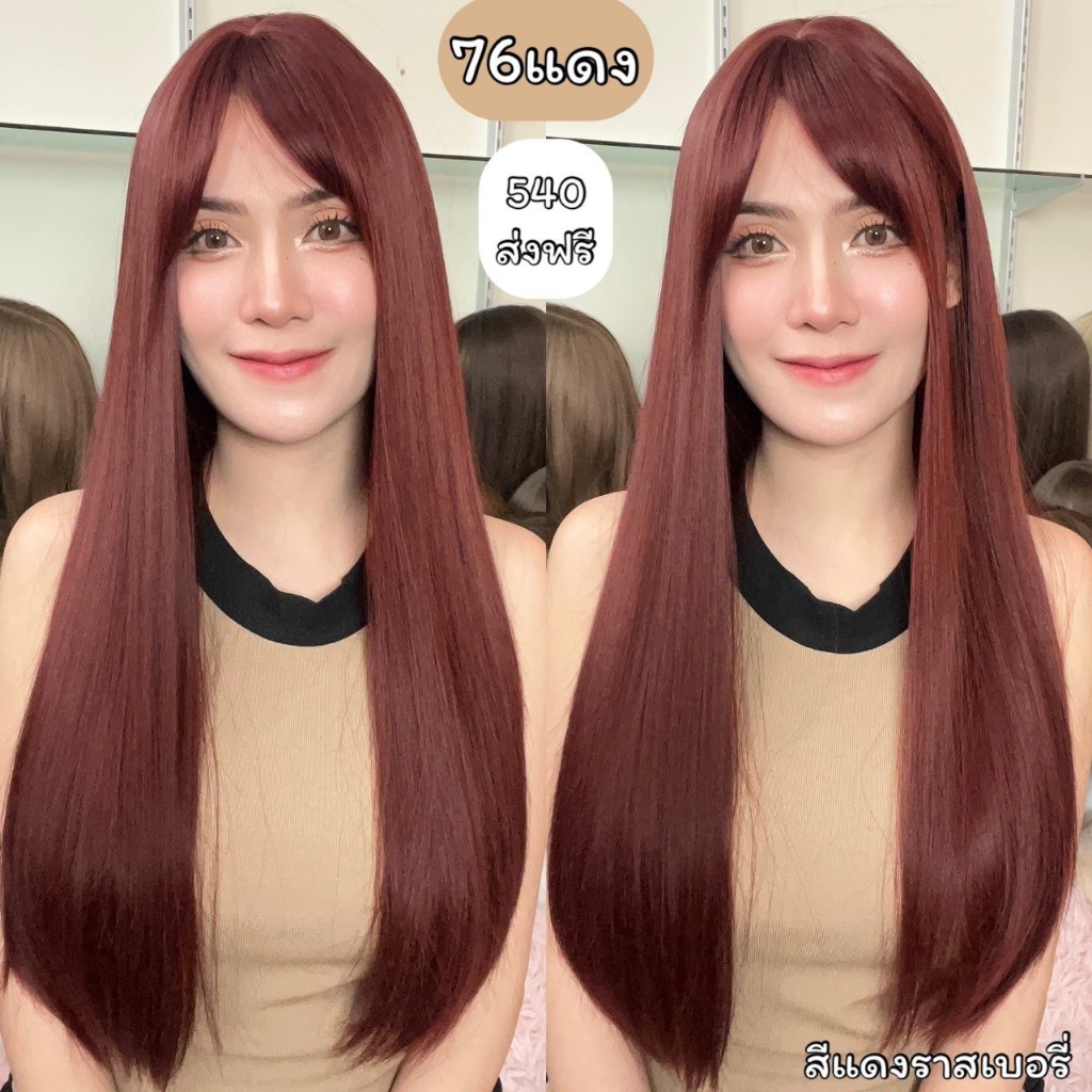 เบอร์76 : Pixy  วิกผมตรงปลายสไลค์ตัววี (แถมเน็ต+ขาตั้ง)