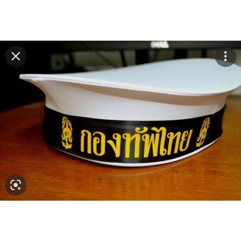 แถบหมวกกะลาสี ทหารเรือ กองทัพไทย