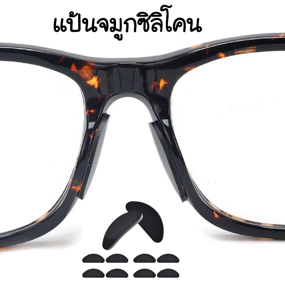 แป้นจมูกซิลิโคน แป้นจมูกติดแว่นตา