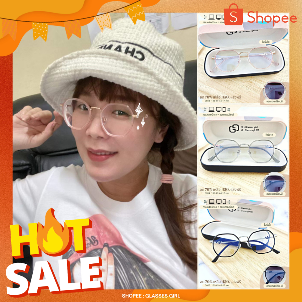 แว่นกรองแสง กรองแสงหน้าจอ กันรังสีสีฟ้า+ออกแดดเปลี่ยนสี (รุ่น 0608)