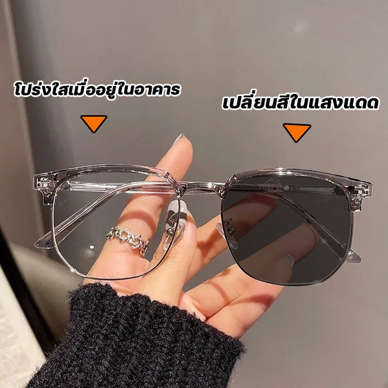 แว่นกรองแสง แว่นสายตาสั้น เลนส์ออโตเมติก ออกแดดเปลี่ยนสีใน5วิ Super Auto Lens กันUV99% Computer Glasses แฟชั่น