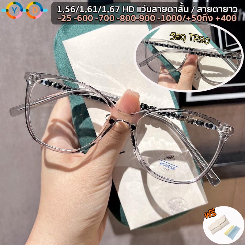 แว่นตากรองแสง สายตาสั้น 1.56/1.67 HD (-50 ถึง -600, -700, -800, -900, -1000) ทรงตาแมว ป้องกันแสงสีฟ้า TR90 สําหรับผู้หญิง ผู้ชาย