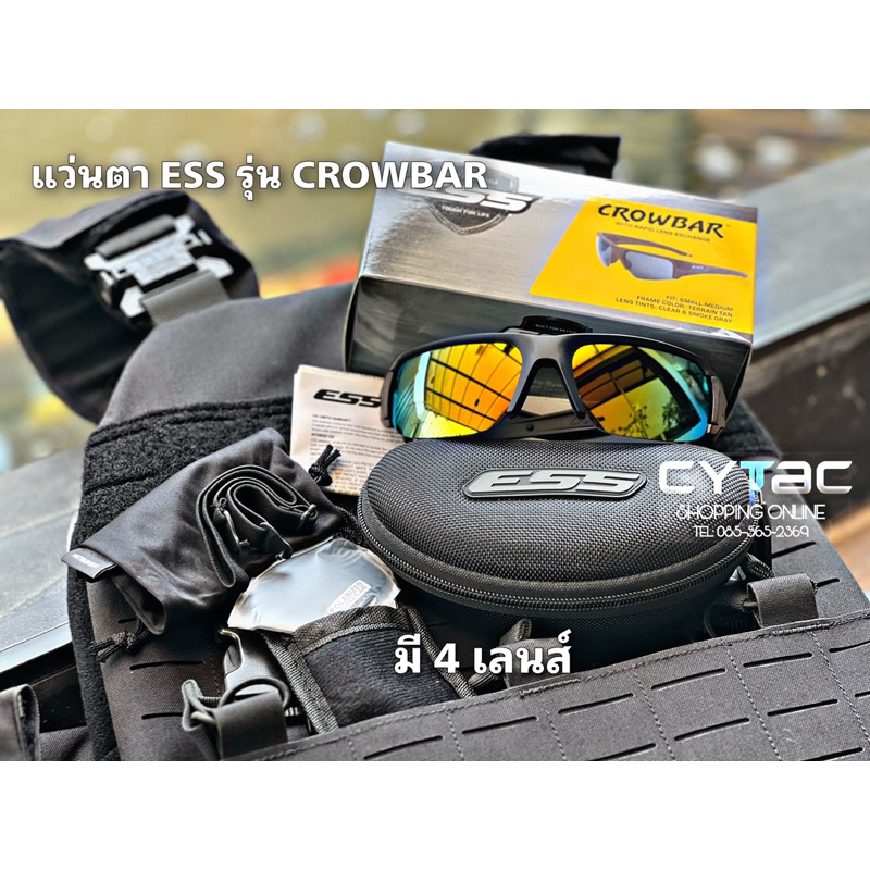 แว่นตารุ่น Crowbar มี 4 เลนส์