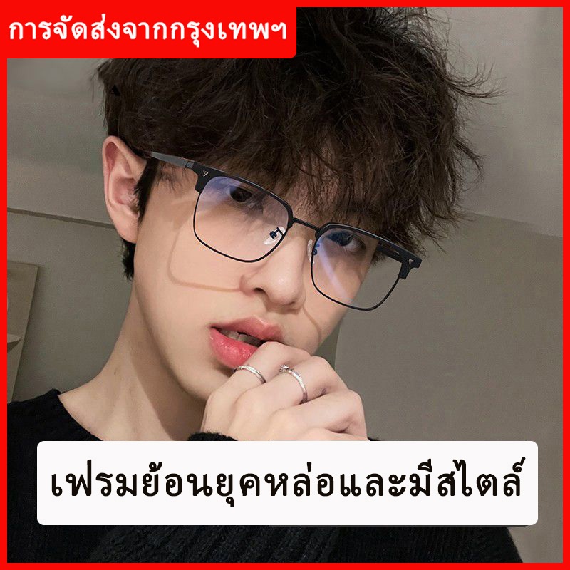 แว่นตาสายตาสั้น แว่นกรองแสง สีฟ้า สําหรับผู้หญิง และผู้ชาย เกรด 0-400  แท้