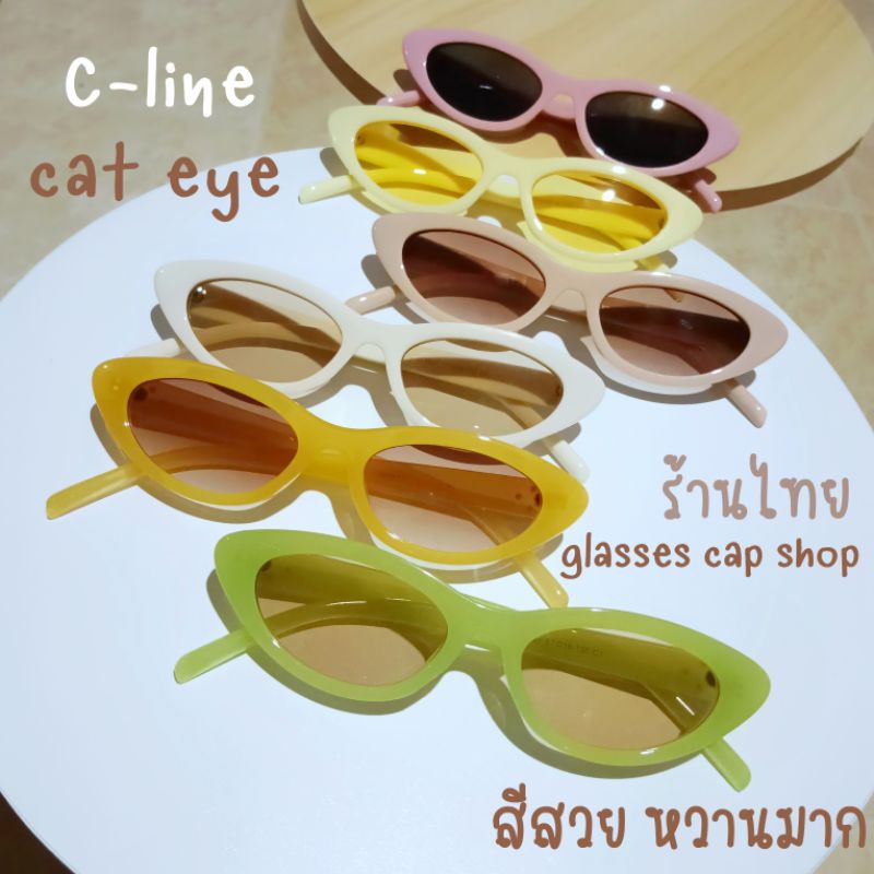 แว่นตาแฟชั่น New cat eye แว่นตากันแดด  [สินค้าพร้อมส่งในไทยค่ะ]