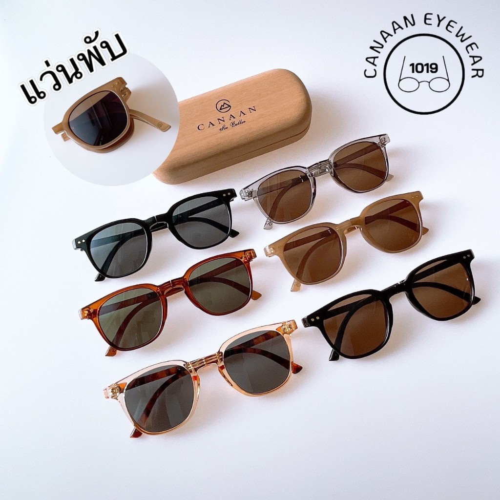 แว่นพับกันแดด แว่นตากันเเดด UV400 ทรงวินเทจ  แบรนด์ Canaan  #1019