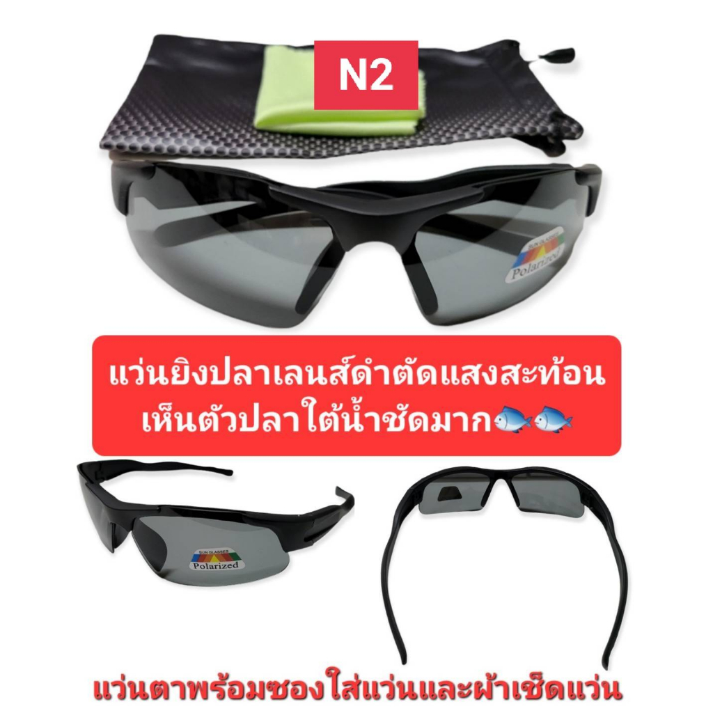 แว่นยิงปลาเลนส์ตัดแสง มองเห็นปลาชัดมาก