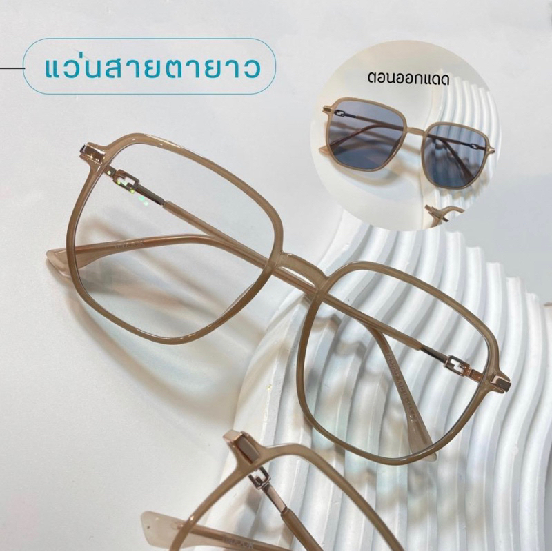แว่นสายตายาวThoungmoen (ต้องมนต์)