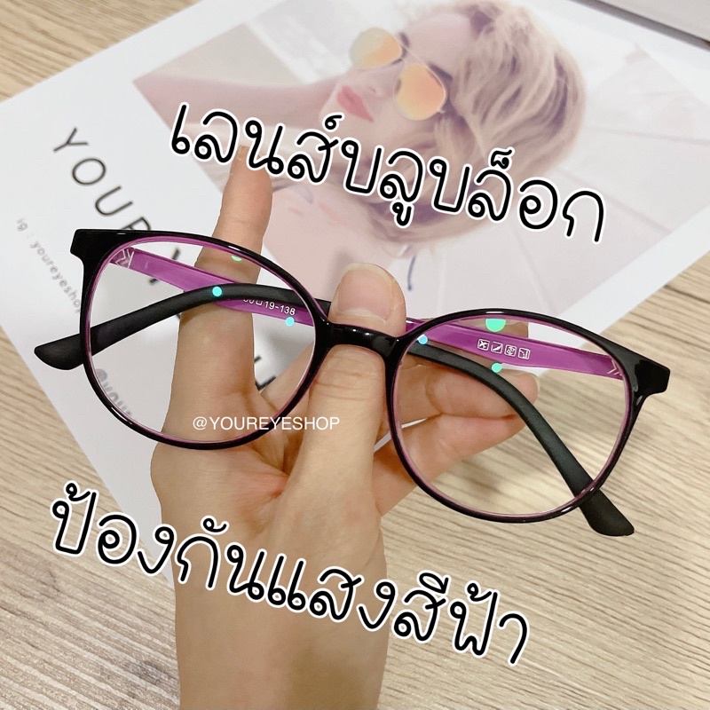 แว่นสายตาสั้น เลนส์มัลติโค้ทป้องกันแสงสีฟ้า รุ่น 7392A