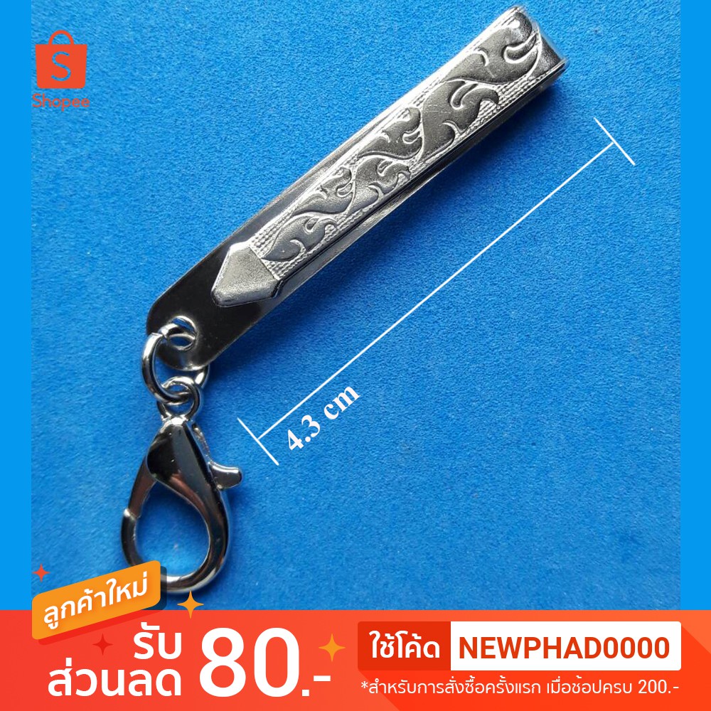 แหนบห้อยพระ แหนบพระ แหนบแขวนพระ สแตนเลสแท้ ลายไทยหัวลูกศร ห่วงกล้ามปู