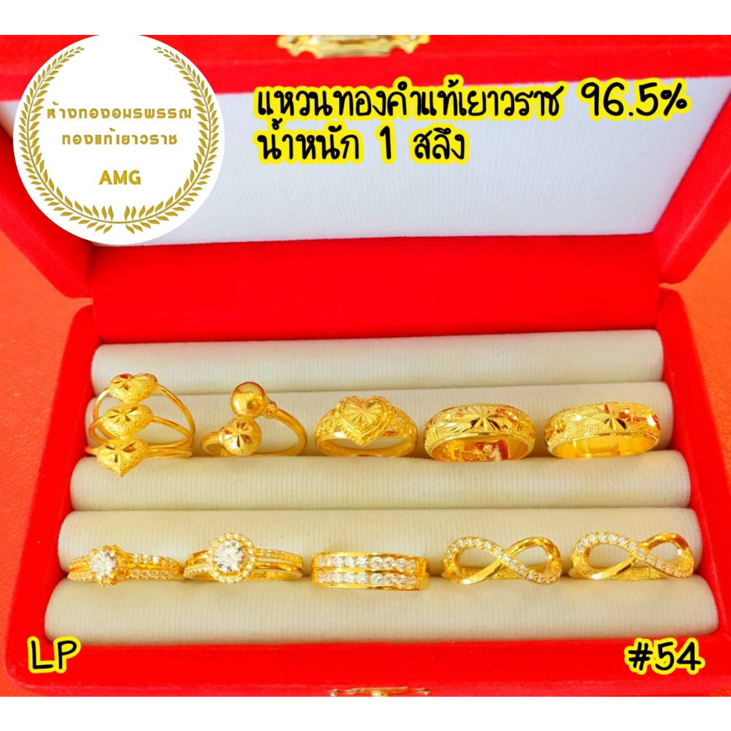 แหวนทอง 1 สลึง น้ำหนัก (3.79 )กรัม ลายสุดยอดนิยม ทองแท้ 96.5%