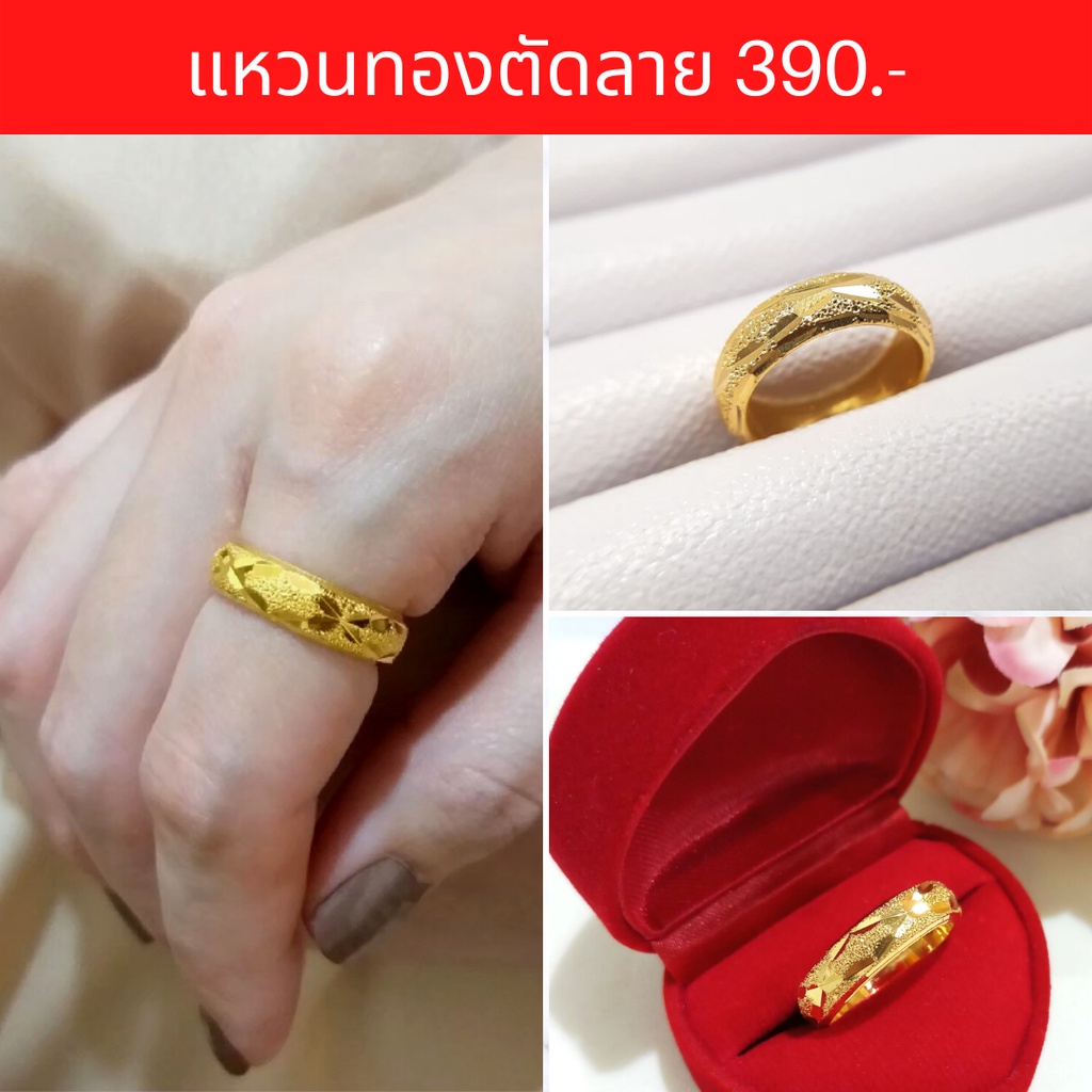 แหวนทอง แหวนไมครอน ชุบทองแท้ แหวนทองตัดลาย แบบคัดเกรดพิเศษ ไม่ลอก ไม่ดำ ใส่อาบน้ำได้
