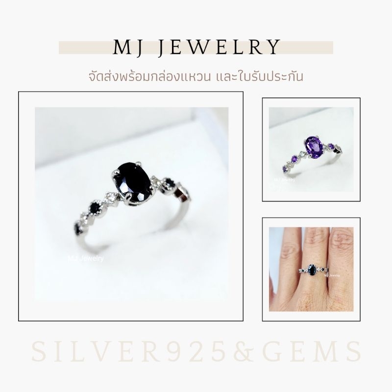 แหวนพลอยนิลดำ ขนาด 7×5 มิล พลอยแท้ 100% แหวนเงินแท้ 925 จิวเวลรี่จากจันทบุรี