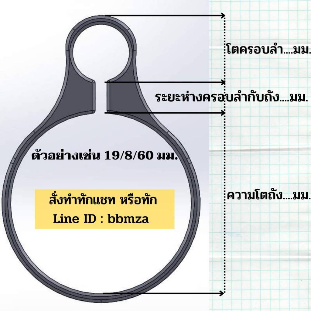 แหวนรัดคอถัง สั่งทำได้หลายขนาด สนใจสั่งทำ ทักแชทแจ้งขนาดได้เลยครับ (ลำ-ห่าง-ถัง)