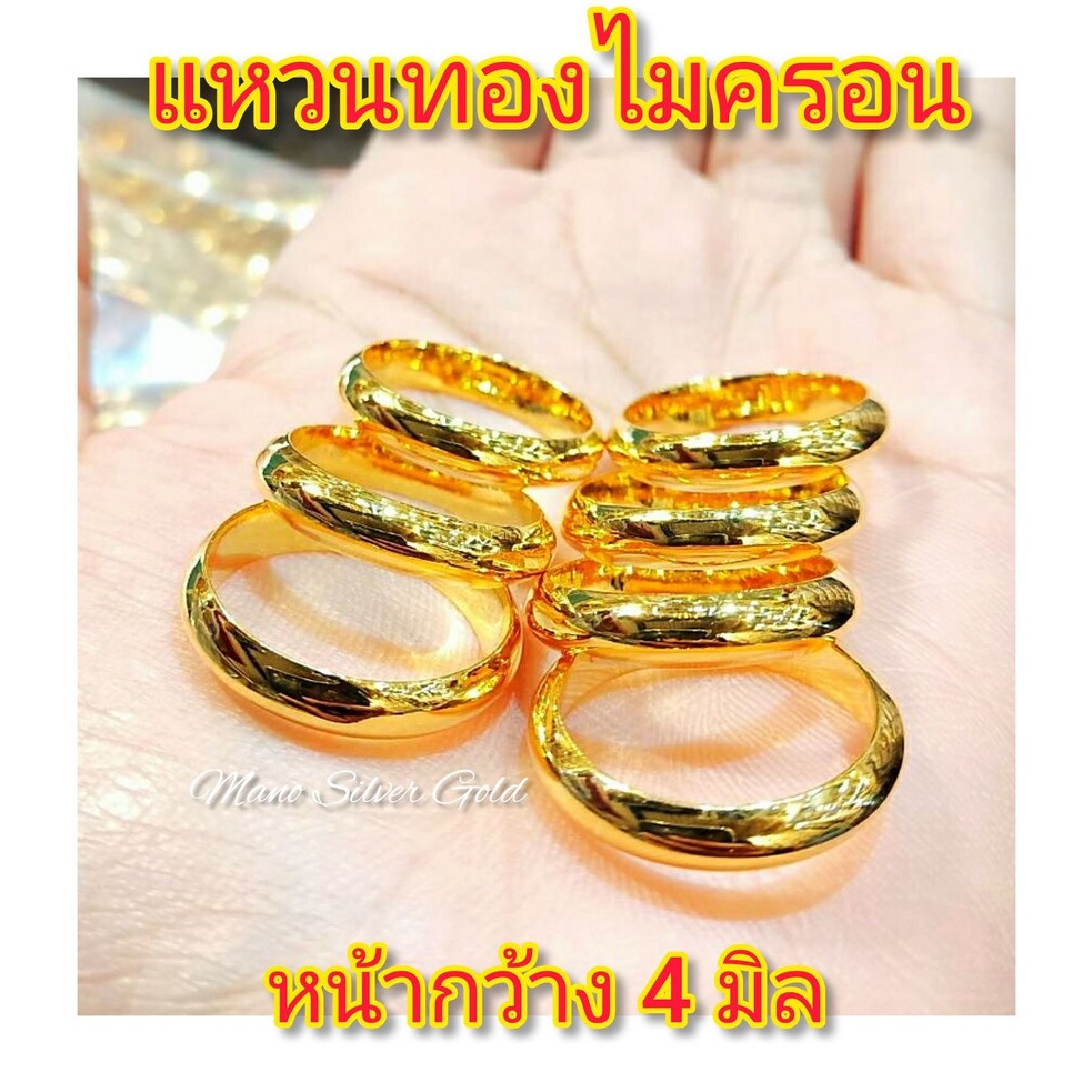 แหวนเกลี้ยงหน้า 4 มิล u0705 