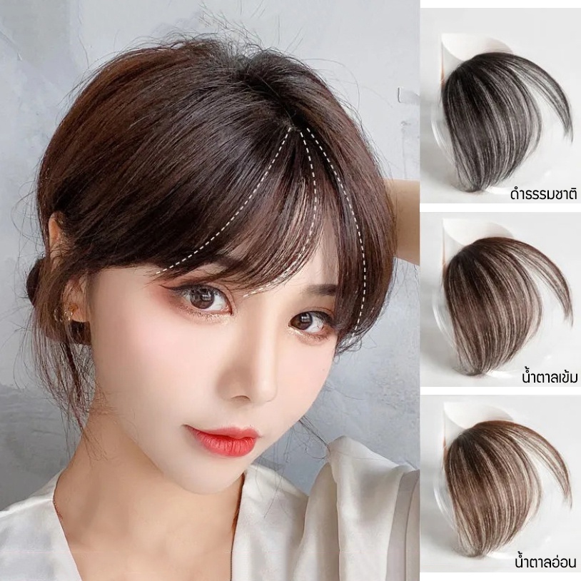 แฮร์พีชหน้าม้า หน้าม้าซีทรู ไม่มีจอน แบบกิ๊บBB ผมนิ่ม  ติดง่าย 3เฉดสี