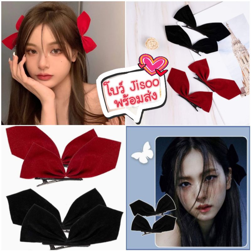 โบว์จีซู โบว์Jioo   โบว์กิ๊บติดผมกำมะหยี่ ได้ 1คู่ พร้อมส่ง