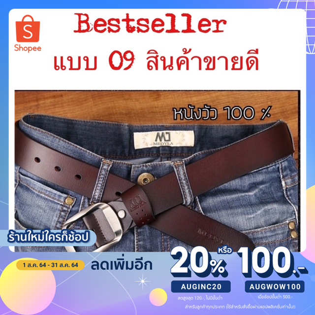 ใส่โค้ด AUGIN20 ลด 20%
 เข็มขัดหนังวัวแท้Lm09