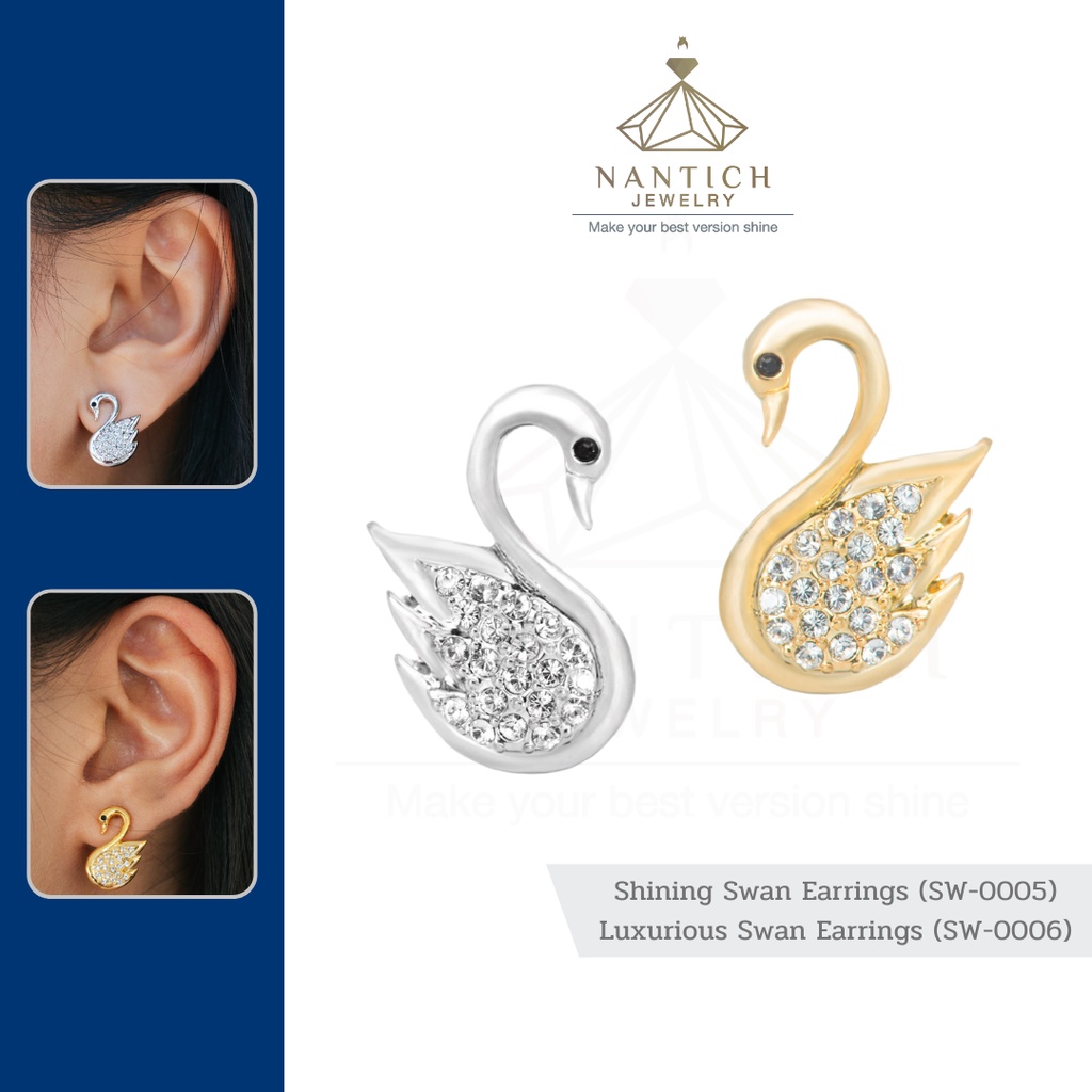 ‍⚕️ [เครื่องประดับ | ปลอดภัย] ต่างหู คนแพ้ง่าย : Shining , Luxurious Swan Earrings (SW-0005,SW-0006) Nantich Jewelry