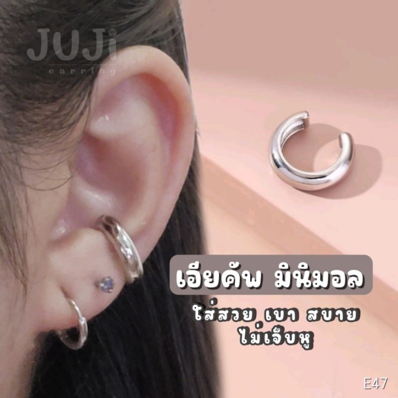 • มินิมอล ใส่แล้วน่ารักมาก เบาสบาย ไม่เจ็บหู มีให้เลือก2สีนะ•E47