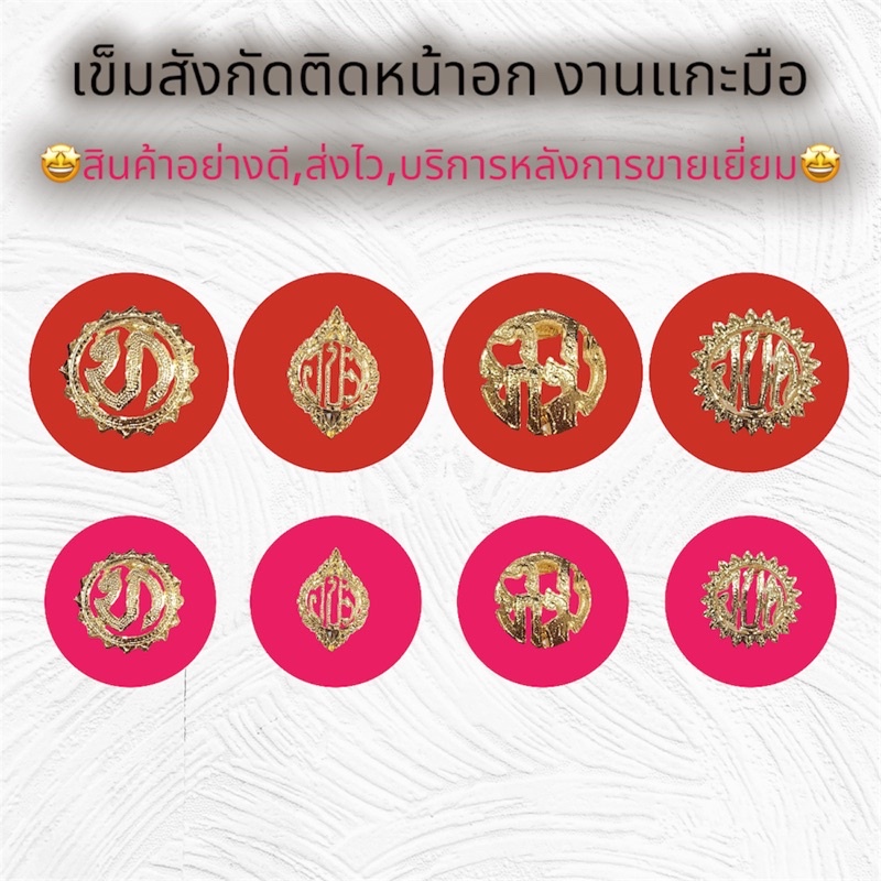 ⚡️ส่งเร็ว⚡️เข็มสังกัดติดหน้าอก เทศบาล กทม อบจ อบต เข็มสังกัด เข็มสังกัดอปท เข็มกระทรวง