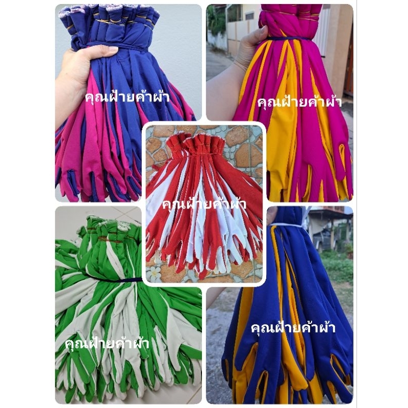 ✔พร้อมส่ง!! ถุงมือเชียร์ ยาว 15นิ้ว คู่ละ20-25บาท