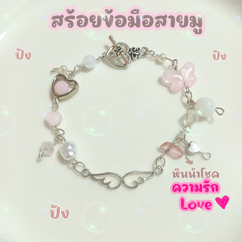 ✧Rose Quartz bracelet ✧ กำไล ลูกปัด