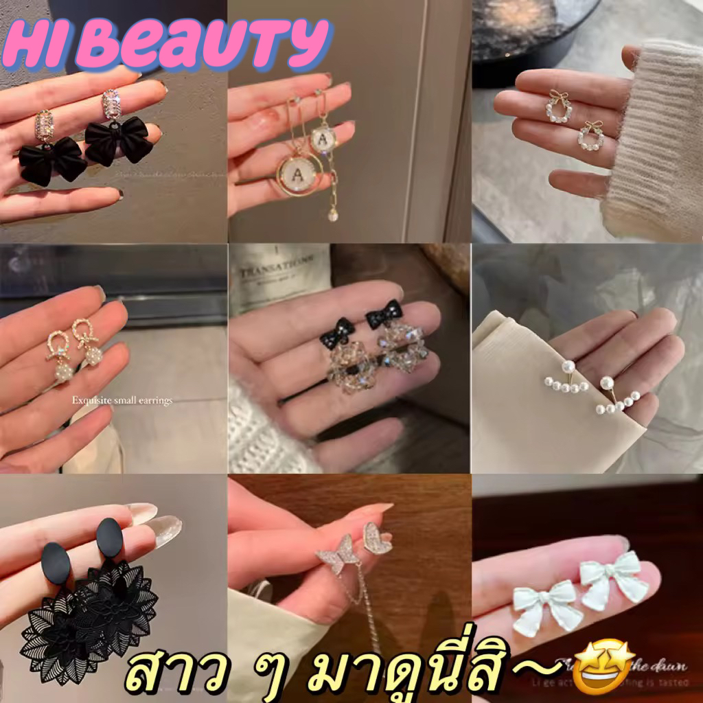 ❤ดูสิต่างหูเหล่านี้สวยมาก❤ ต่างหูใหม่ปี 2023 หลากหลายสไตล์ให้คุณเลือก