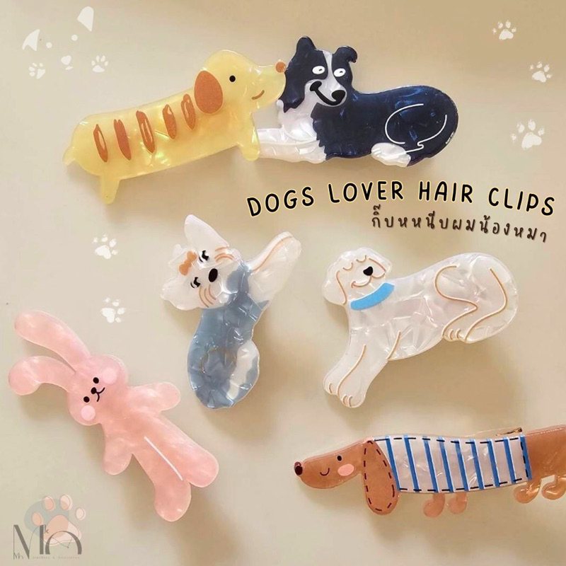 【พร้อมส่ง 】 กิ๊ฟติดผม กิ๊ฟ Dog lover ลายน้องหมา แมว กระต่าย งานลายหินอ่อน สวย ดูดี