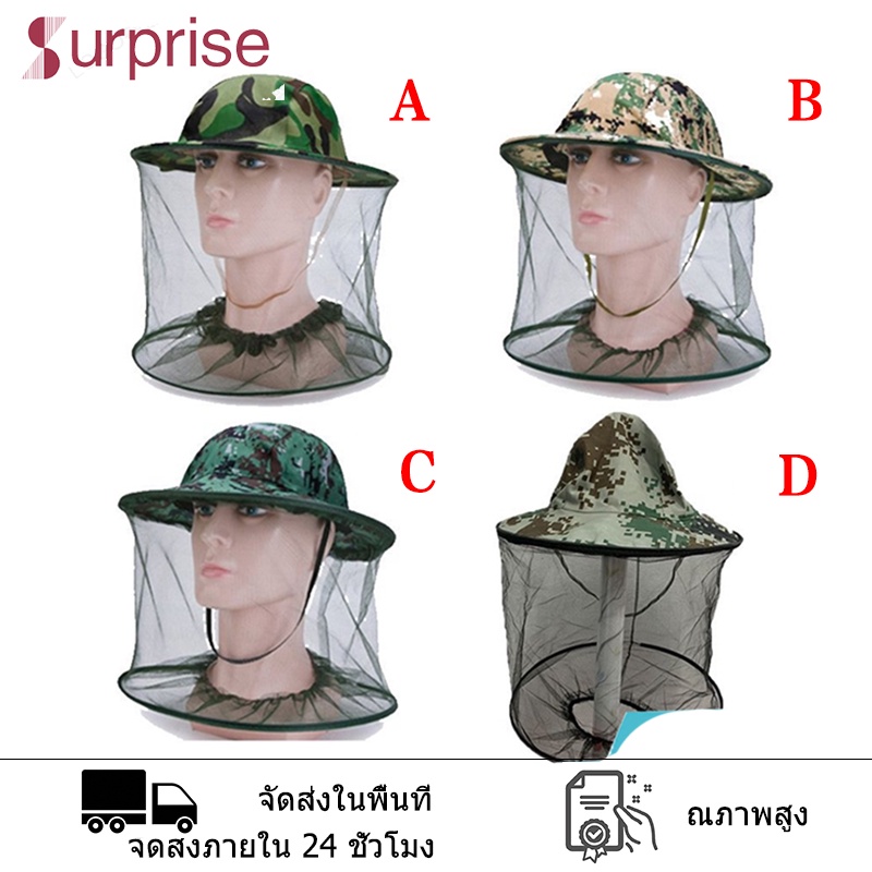 【สินค้าพร้อมส่ง】หมวกตาข่าย หมวกมุ้งตาข่ายกันแมลงกตาข่ายกันยุงลายพรางกปีก