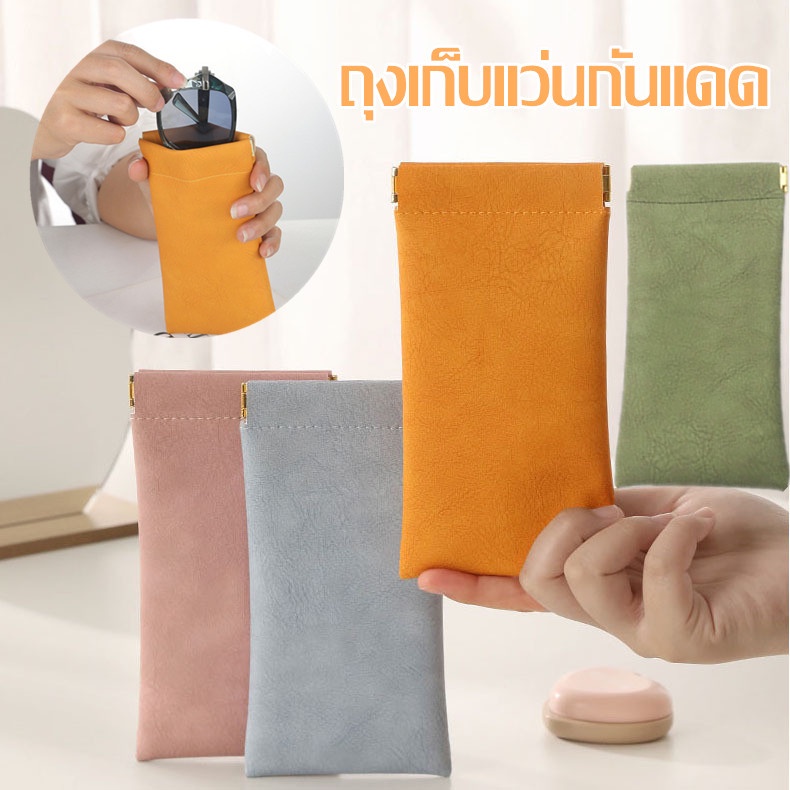 ️COD ️ ซองหนังนิ่ม PU แบบพกพา ปิดอัตโนมัติ กันน้ํา สําหรับใส่แว่นตากันแดด