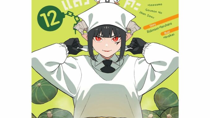 องค์หญิงได้เวลา "ทรมาน" แล้วค่ะ เล่ม 1 - 12 (หนังสือการ์ตูน มือหนึ่ง) by unotoon