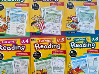 หนังสือ Fun with Reading แบบฝึกพัฒนาทักษะการอ่านภาษาอังกฤษ ป.1 ป.2 ป.3 ป.4 ป.5 ป.6