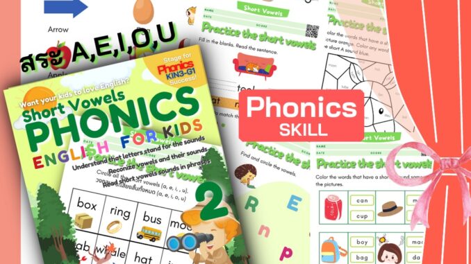 Phonics (3-6yrs.) VOWEL ทำในTabletได้  English For Kids โฟนิกส์ เด็ก ภาษาอังกฤษ แบบฝึกหัด อนุบาล ป.1 ป.2 ป1 ป2