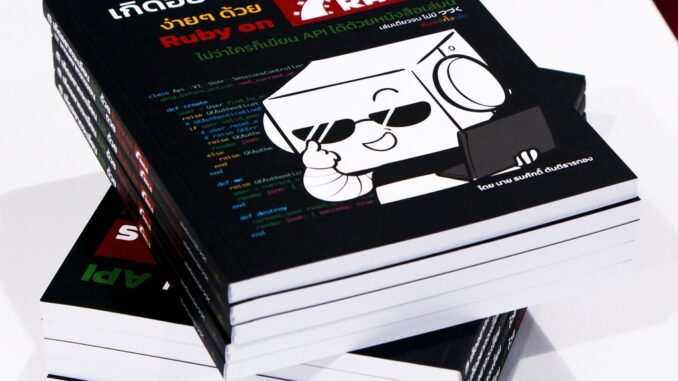 หนังสือ เกิดอยากจะเขียน API ด้วย Ruby on Rails