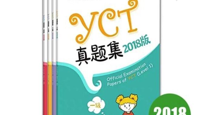 YCT ข้อสอบYCT (ปี 2018) Official Examination papers of YCT หนังสือ สอบวัดระดับภาษาจีน YCT ภาษาจีนสำหรับเด็ก YCT真题集