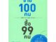 หนังสือ ขาย 100 คน ซื้อ 99 คน