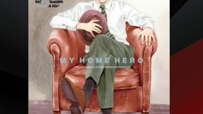 VBK # My home hero เล่ม 1-17