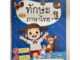 หนังสือเสริมประสบการณ์ ทักษะภาษาไทย เล่ม4 อายุ3-4ปี อนุบาล1 (เอ็ดเทค)