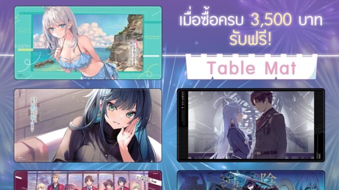 ของแถมPhoenix Table Mat Phoenix แผ่นรองเมาท์ 5แบบ แยกแบบ [พร้อมส่ง]